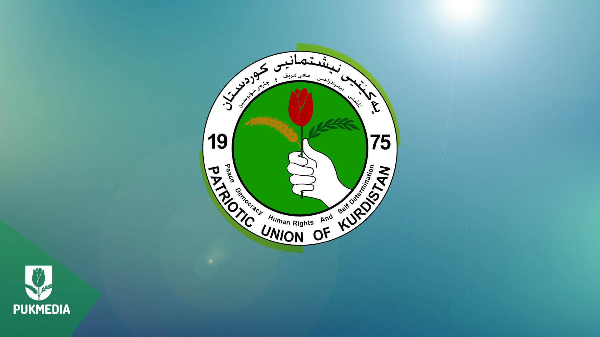 المكتب السياسي يهنئ بانعقاد المؤتمر وتجديد الثقة بالحكيم رئيسا لتيار الحكمة الوطني